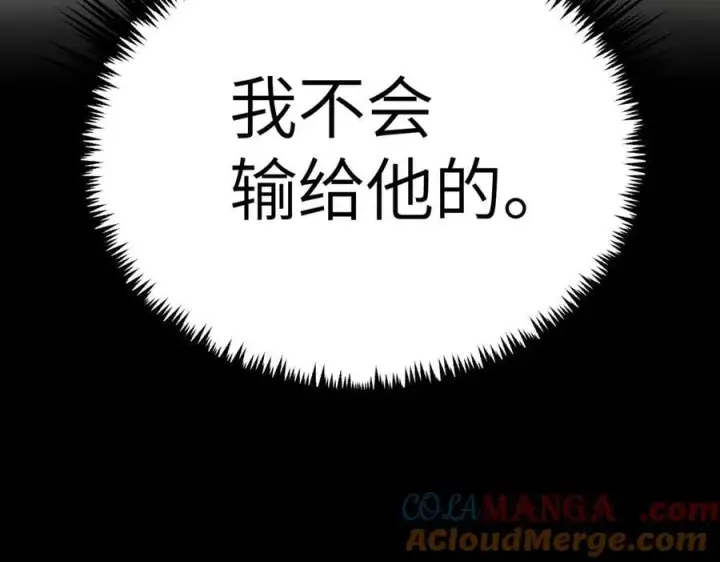 漫画《恶之环》13第93张图