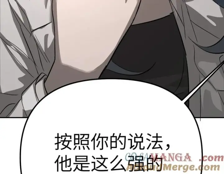漫画《恶之环》13第97张图
