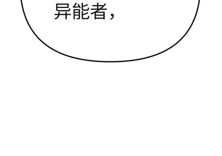 漫画《恶之环》13第98张图