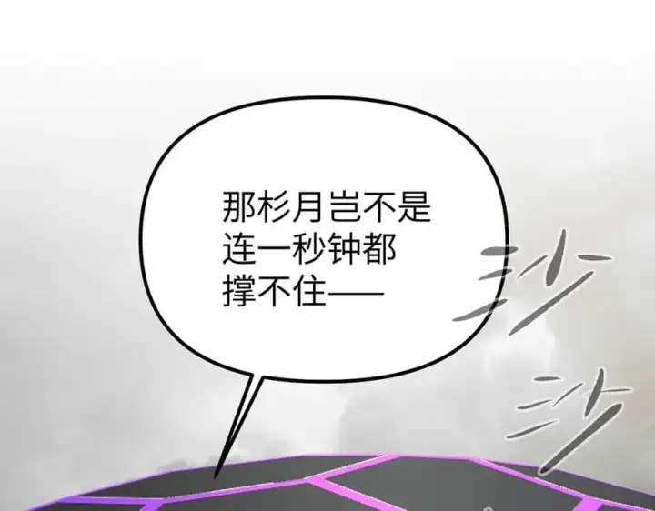 漫画《恶之环》13第99张图