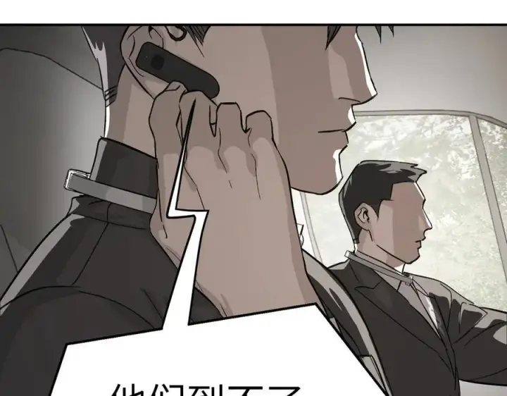 漫画《恶之环》14第10张图