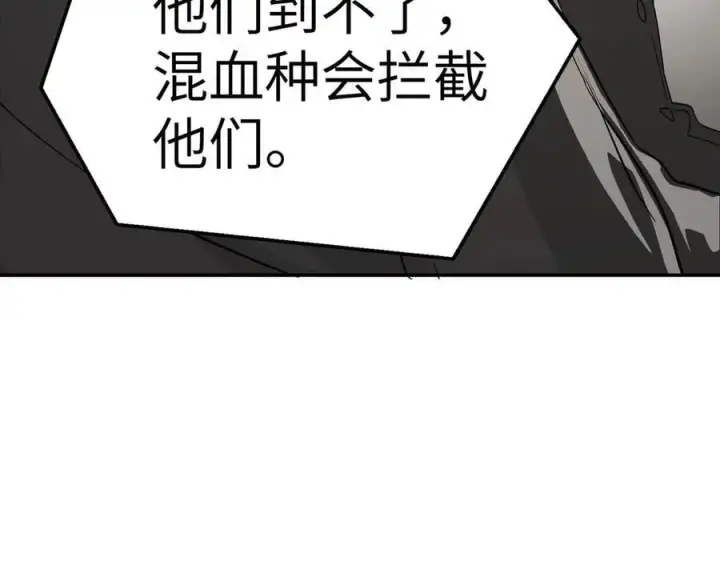 漫画《恶之环》14第11张图