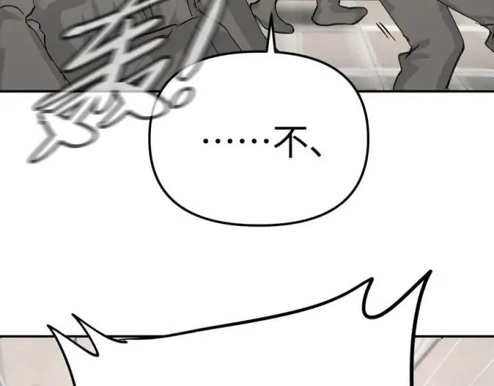 漫画《恶之环》14第115张图