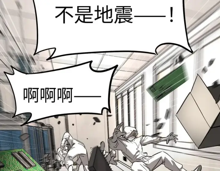 漫画《恶之环》14第116张图