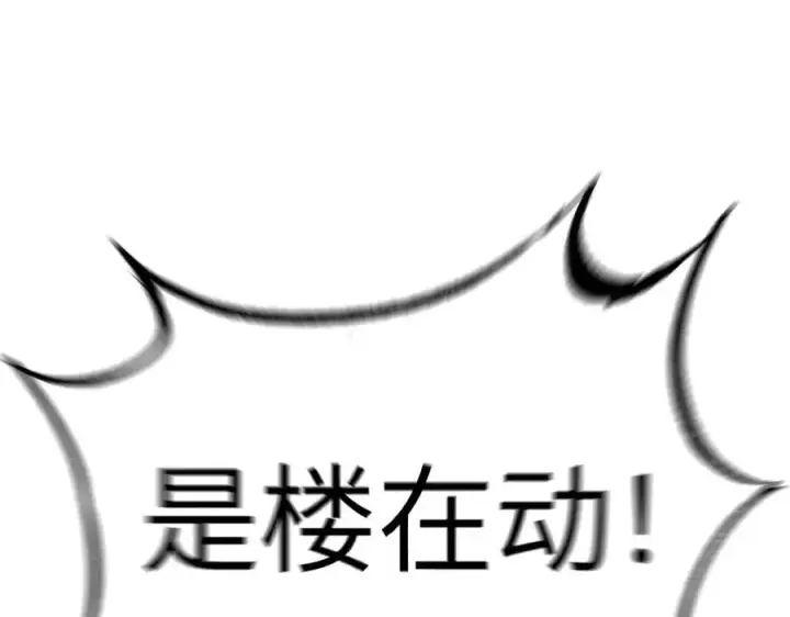 漫画《恶之环》14第119张图