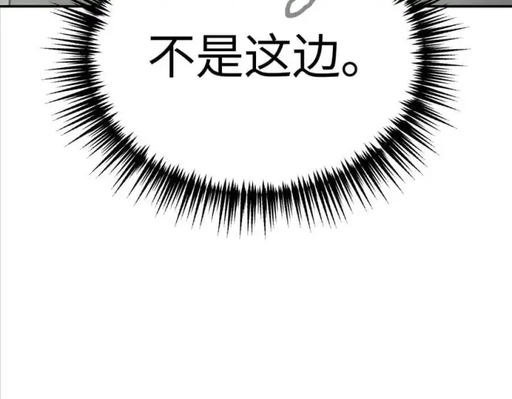 漫画《恶之环》14第128张图