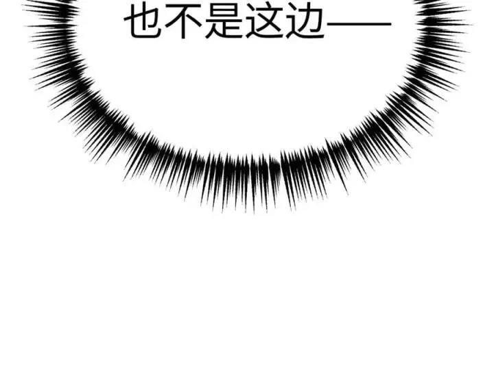 漫画《恶之环》14第134张图