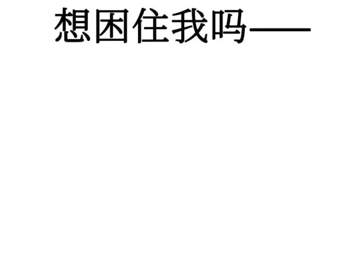 漫画《恶之环》14第148张图