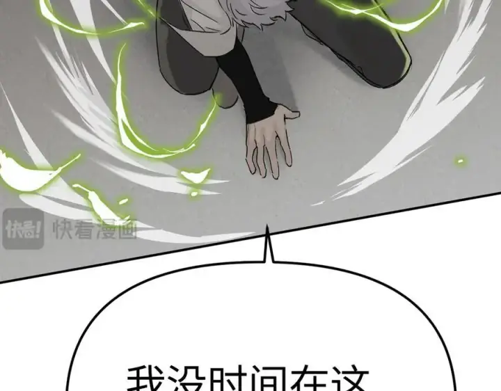 漫画《恶之环》14第151张图