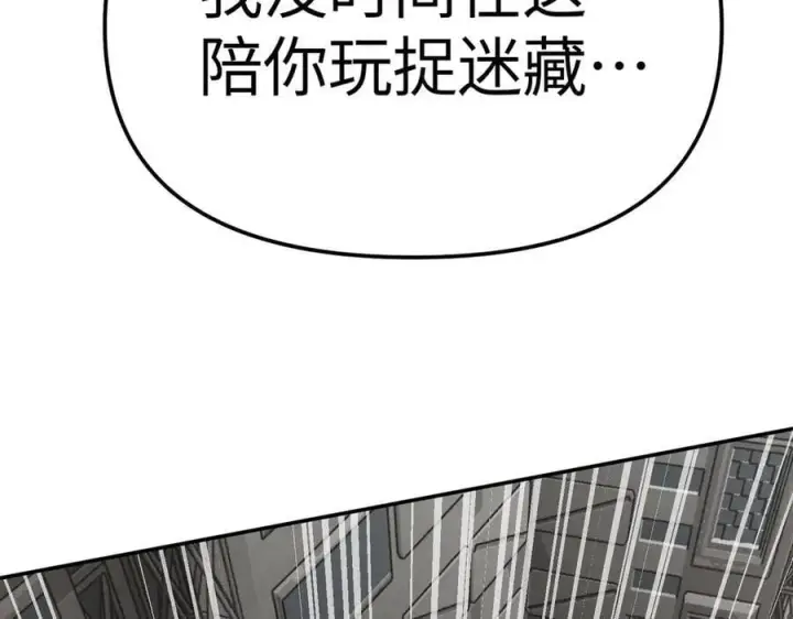 漫画《恶之环》14第152张图