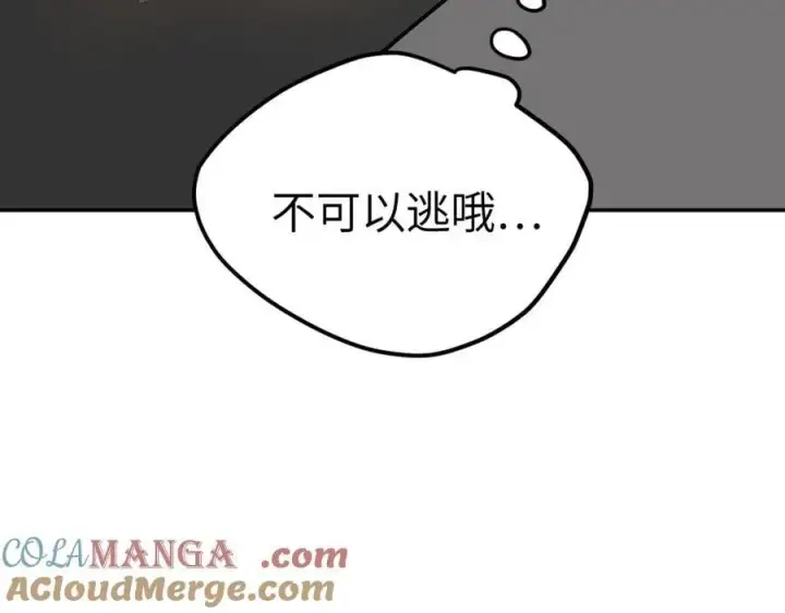 漫画《恶之环》14第161张图