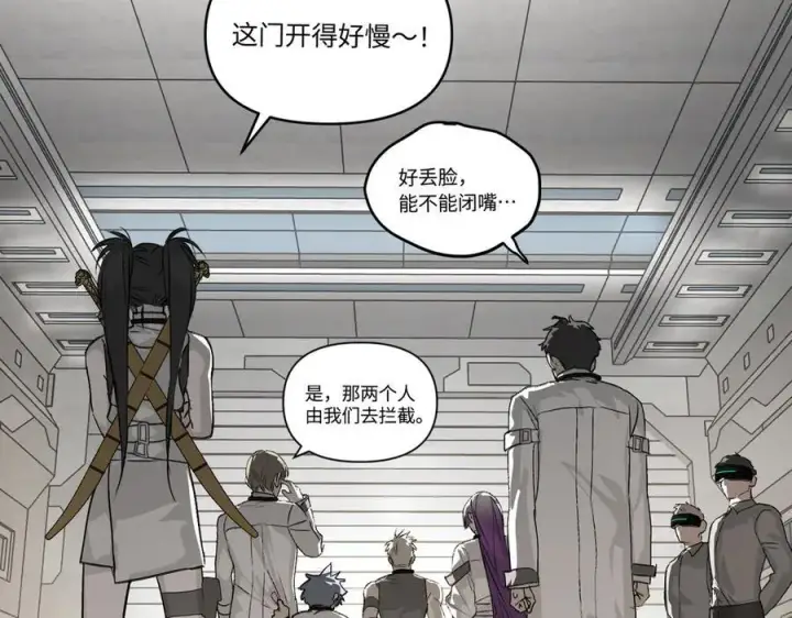 漫画《恶之环》14第18张图