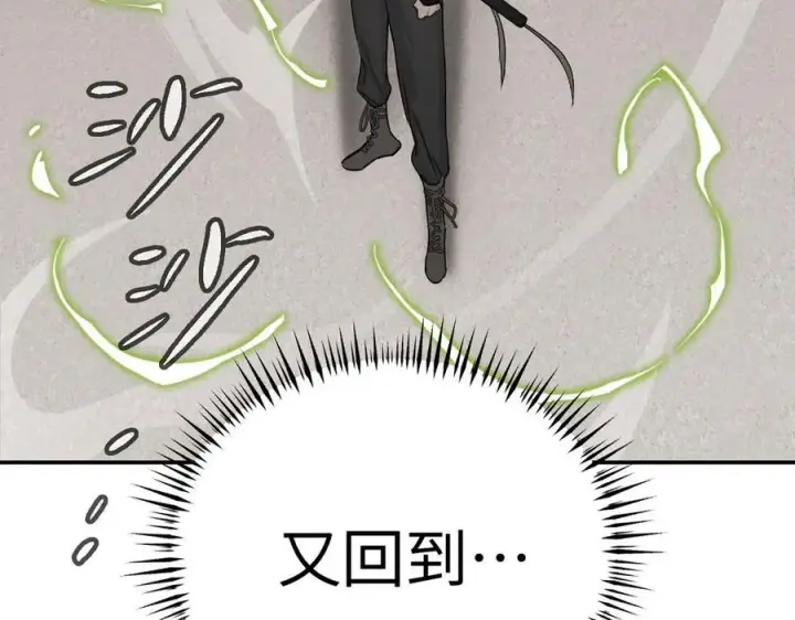漫画《恶之环》14第195张图