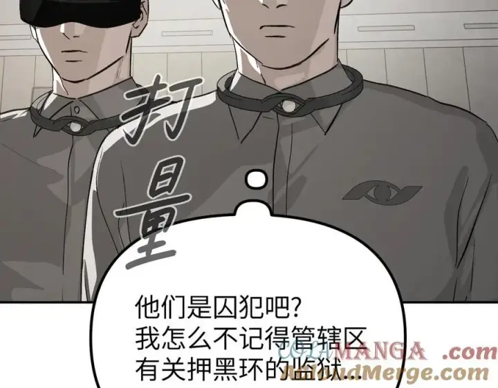 漫画《恶之环》14第21张图
