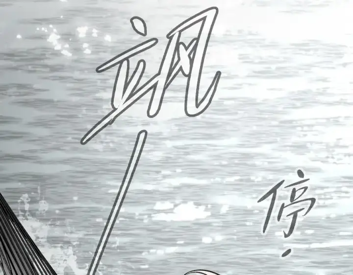 漫画《恶之环》14第214张图