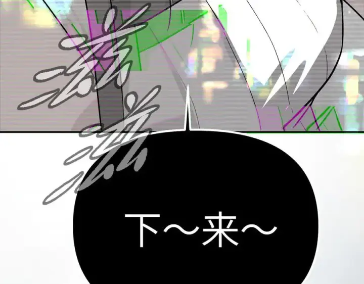 漫画《恶之环》14第224张图
