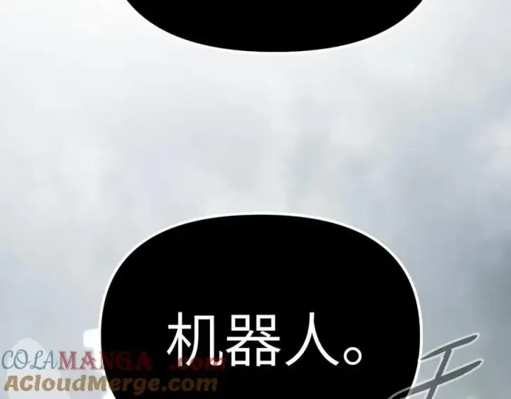 漫画《恶之环》14第225张图