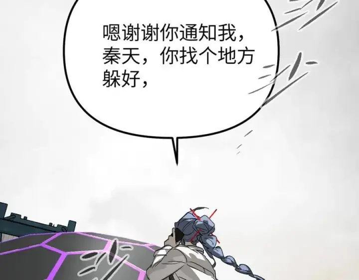 漫画《恶之环》14第230张图