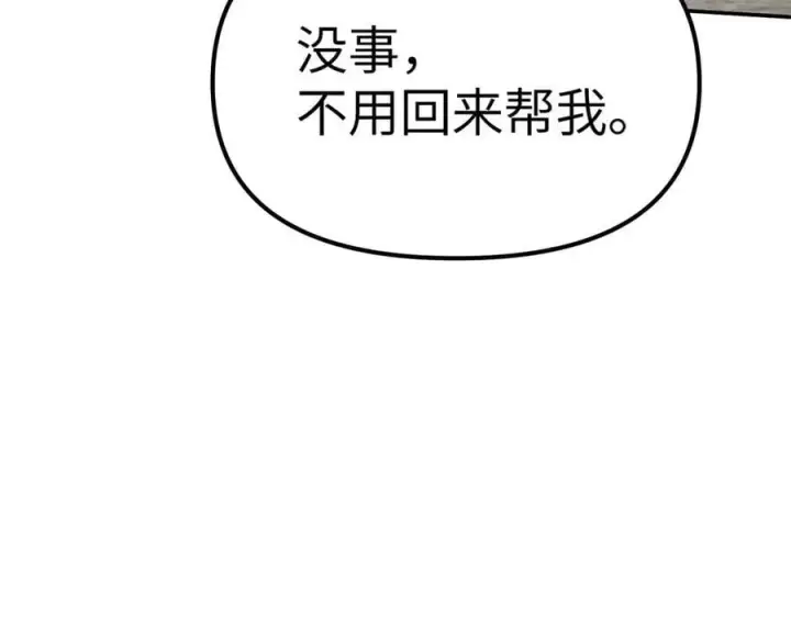 漫画《恶之环》14第232张图