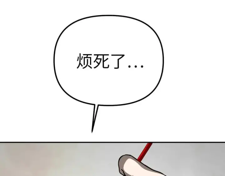 漫画《恶之环》14第236张图