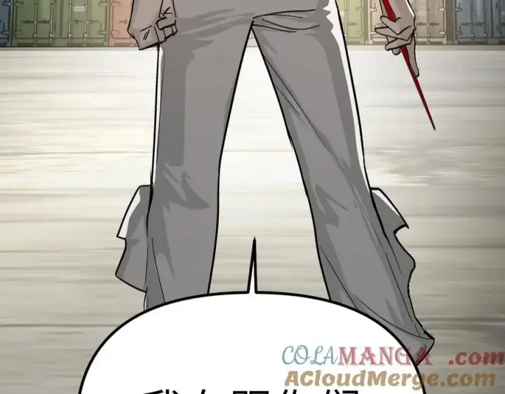 漫画《恶之环》14第241张图