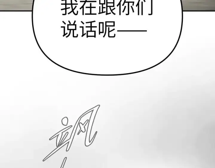 漫画《恶之环》14第242张图