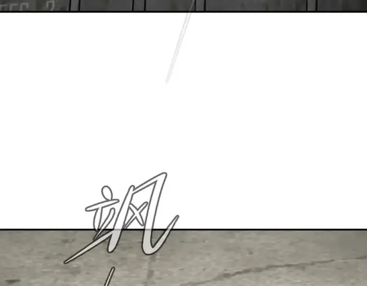 漫画《恶之环》14第246张图