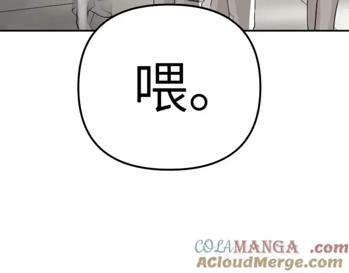 漫画《恶之环》14第25张图