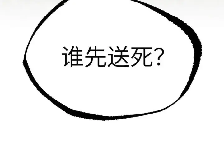漫画《恶之环》14第250张图