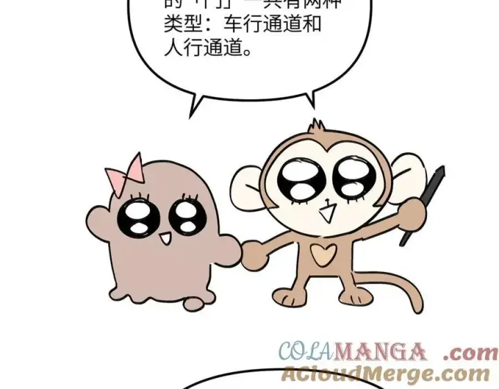 漫画《恶之环》14第253张图