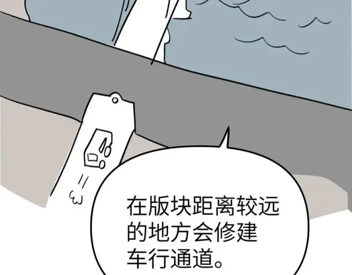 漫画《恶之环》14第256张图