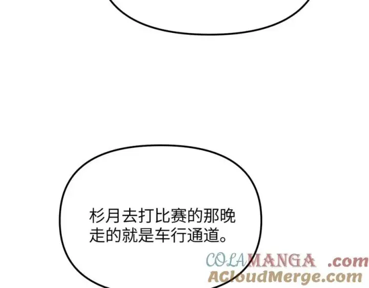 漫画《恶之环》14第257张图