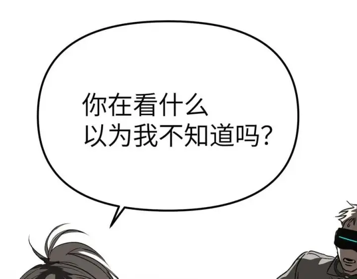 漫画《恶之环》14第26张图