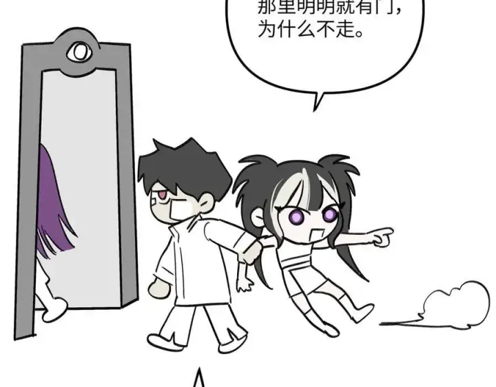 漫画《恶之环》14第260张图