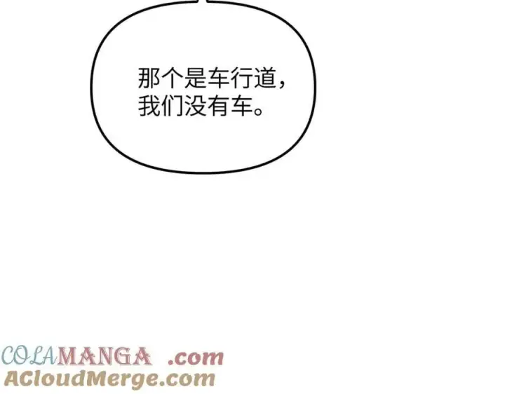 漫画《恶之环》14第261张图