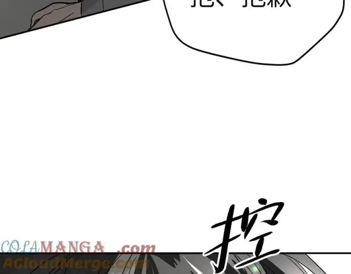 漫画《恶之环》14第29张图
