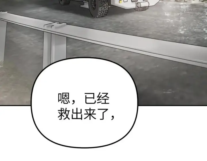 漫画《恶之环》14第3张图