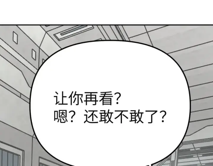 漫画《恶之环》14第38张图