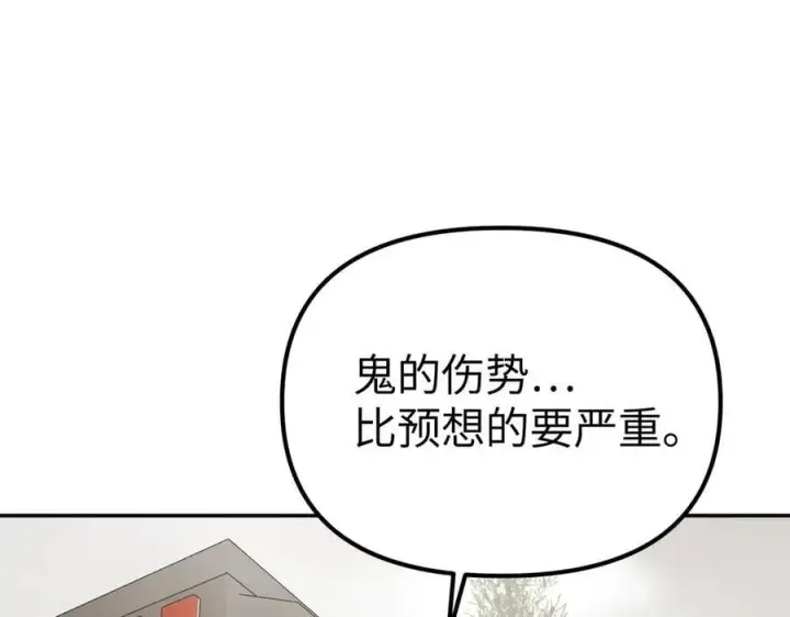 漫画《恶之环》14第4张图