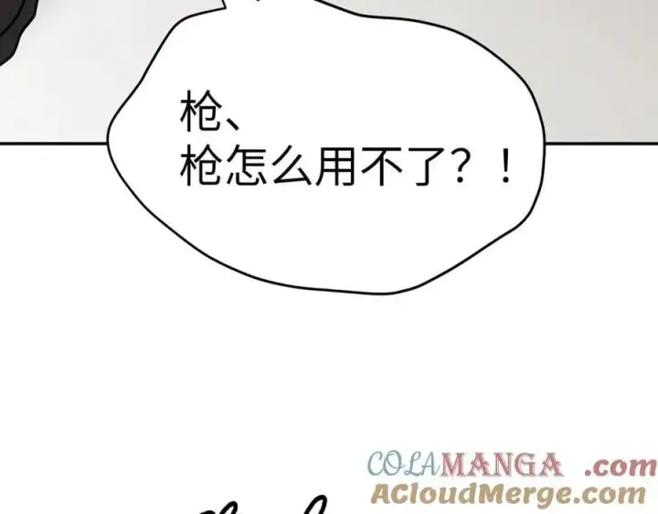 漫画《恶之环》14第41张图