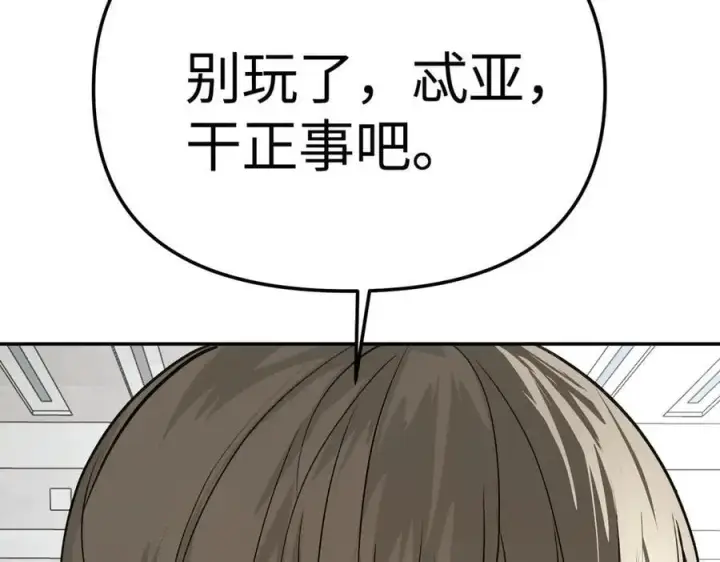 漫画《恶之环》14第44张图
