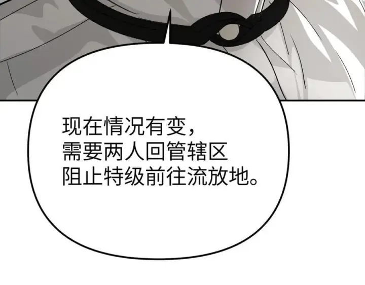 漫画《恶之环》14第46张图