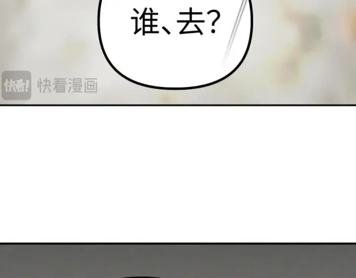 漫画《恶之环》14第52张图