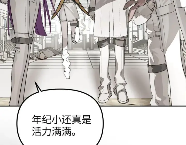 漫画《恶之环》14第54张图