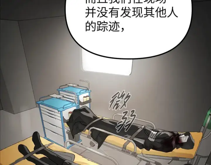 漫画《恶之环》14第7张图