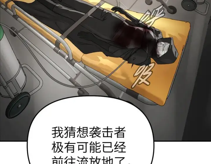 漫画《恶之环》14第8张图