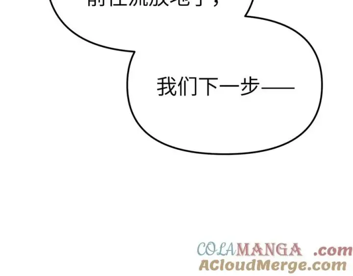 漫画《恶之环》14第9张图