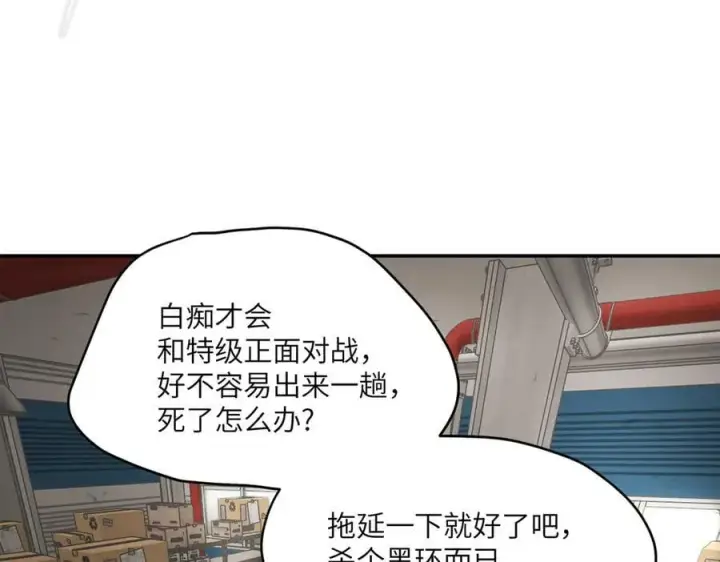 漫画《恶之环》14第90张图