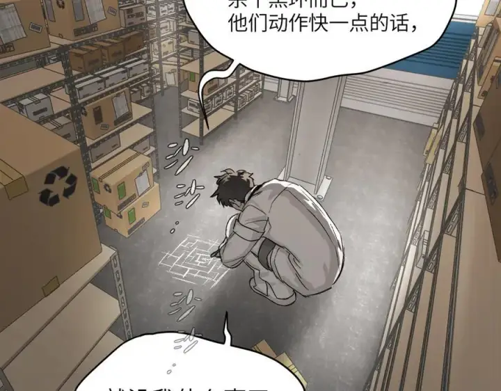 漫画《恶之环》14第91张图