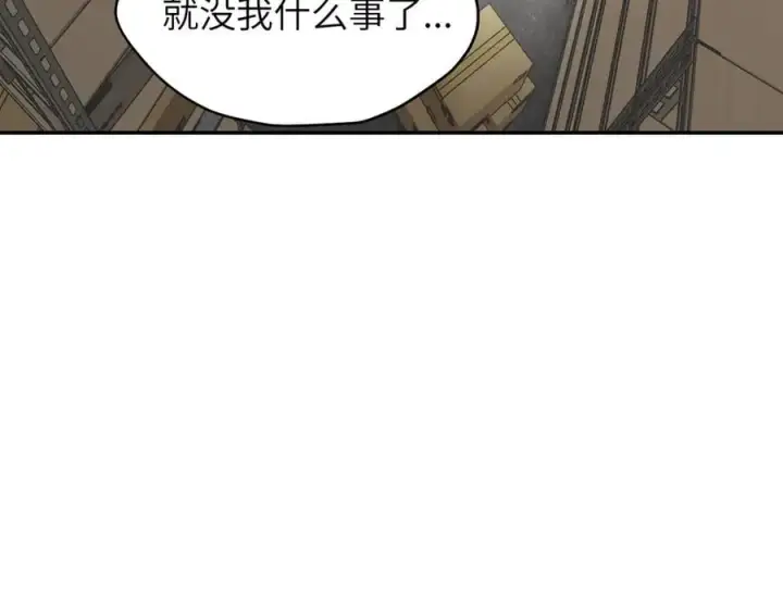 漫画《恶之环》14第92张图